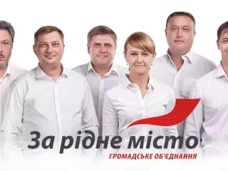 У Криворізькій міськраді створено депутатську групу «За рідне місто»