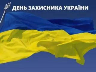 Під покровом захисників. Знаковий день свят 14 жовтня
