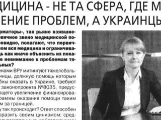 Медицина – не та сфера, где можно имитировать решение проблем, а украинцы – не подопытные!