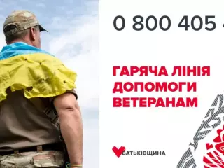 «Гаряча лінія» допомоги ветеранам і військовим: з яких питань звертатися