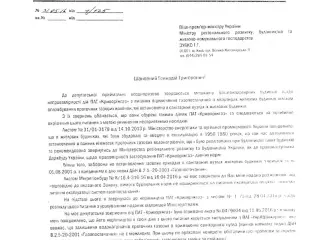 Городские депутаты поддержали петицию горожан