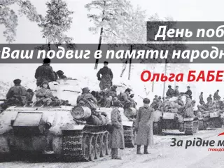 Дорогие наши ветераны, деды и прадеды!