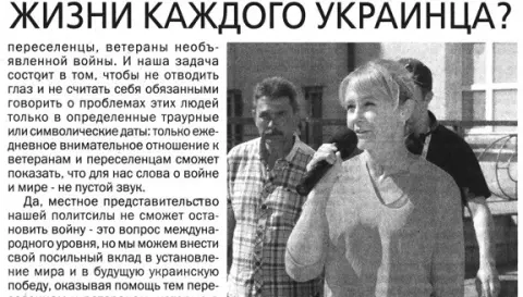 Война и мир: политический вопрос или ценность жизни каждого украинца
