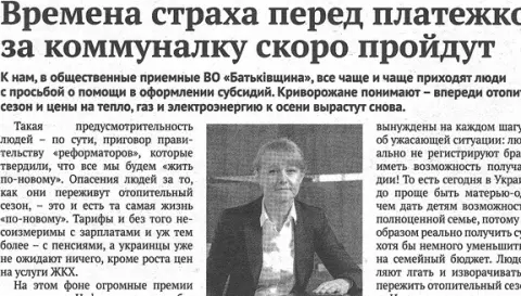 Времена страха перед платежкой за комуналку скоро пройдут