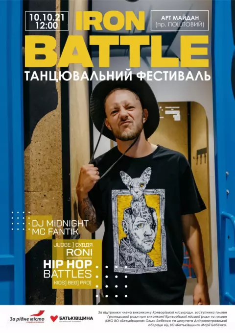 Знову на «Арт-майдані» в Кривому Розі - хіп-хоп!